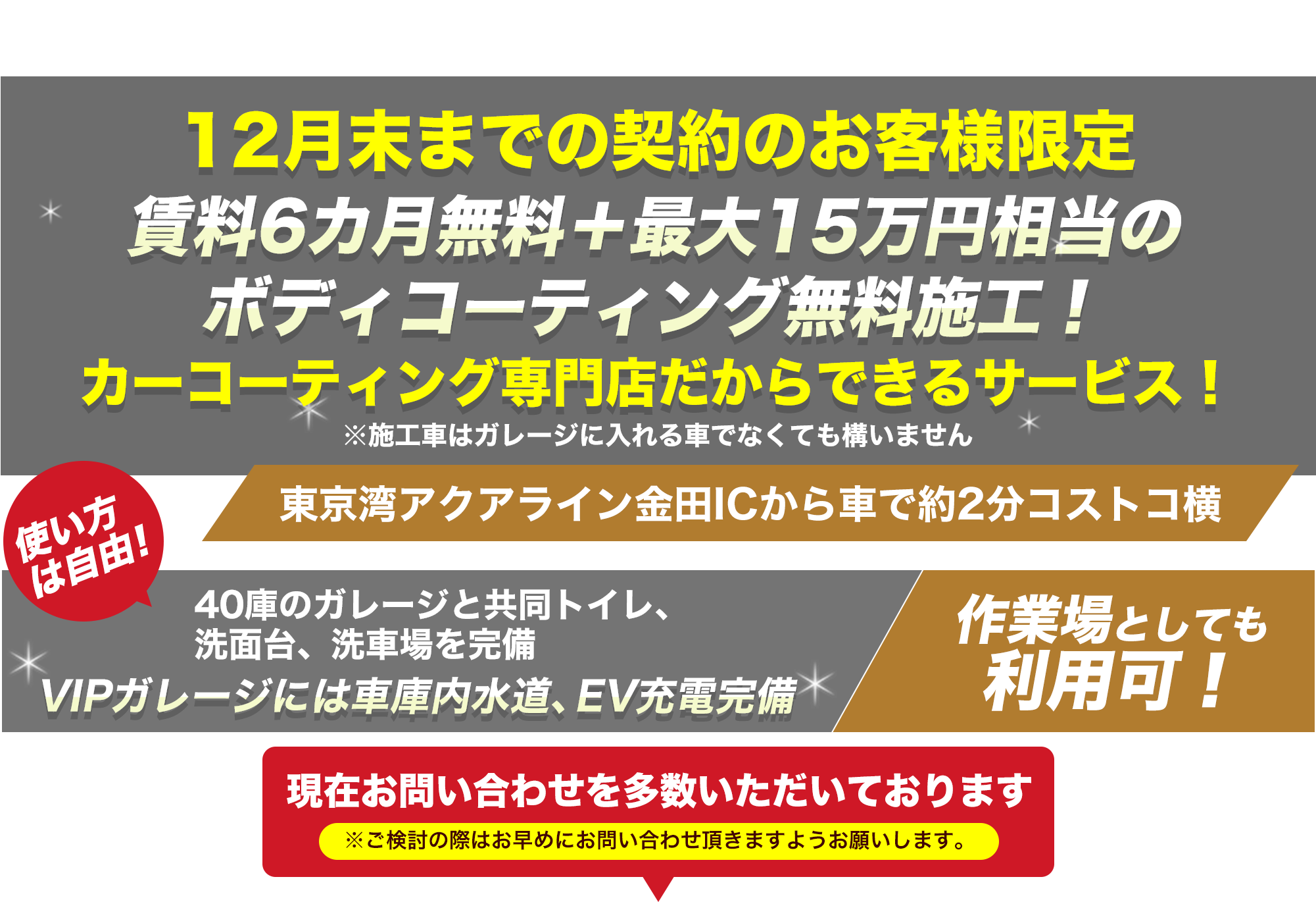 車とゴルフを愛するカーコーティングプロ集団　GRAND SLAMが千葉県木更津にレンタルガレージを2024年4月 NEW OPEN予定2024年4月 NEW OPEN予定。東京湾アクアライン金田ICから車で約2分コストコ横、40庫のガレージと共同トイレ、洗面台、洗車場を完備