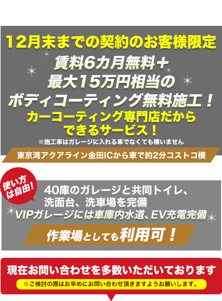 車とゴルフを愛するカーコーティングプロ集団　GRAND SLAMが千葉県木更津にレンタルガレージを2024年4月 NEW OPEN予定2024年4月 NEW OPEN予定。東京湾アクアライン金田ICから車で約2分コストコ横、40庫のガレージと共同トイレ、洗面台、洗車場を完備