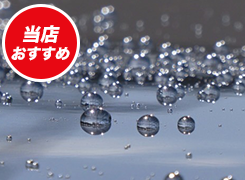 セラミックコーティング撥水・疏水