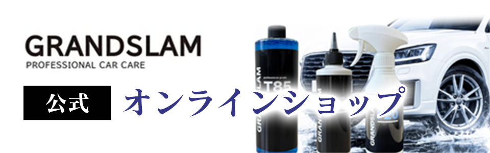皆様のご要望により公式オンラインショップ始めました。