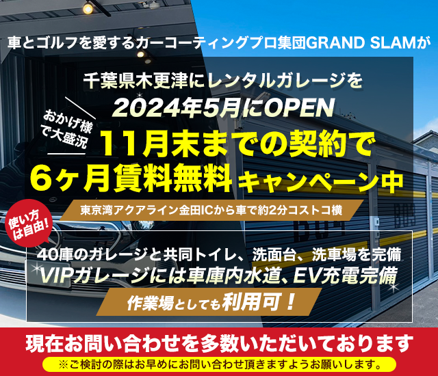 千葉県木更津にレンタルガレージを2024年5月18日 NEW OPEN予定