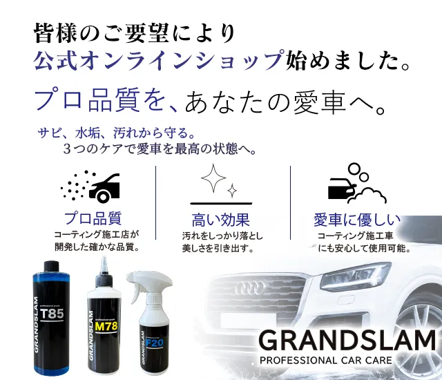 皆様のご要望により公式オンラインショップ始めました。