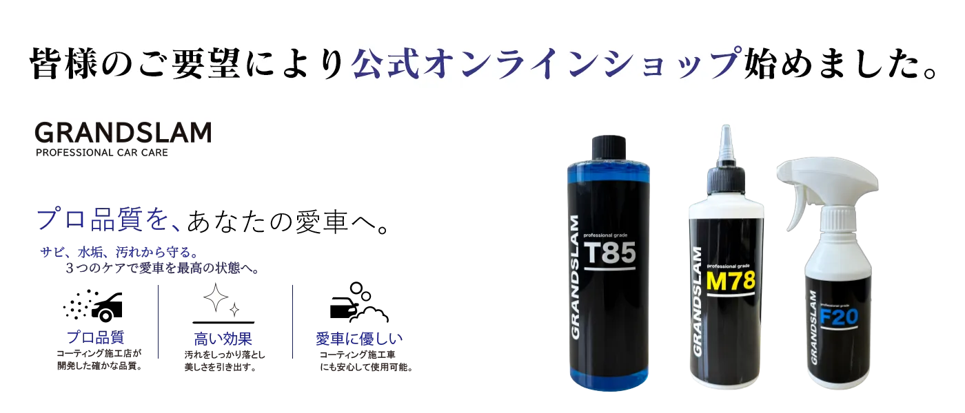 皆様のご要望により公式オンラインショップ始めました。