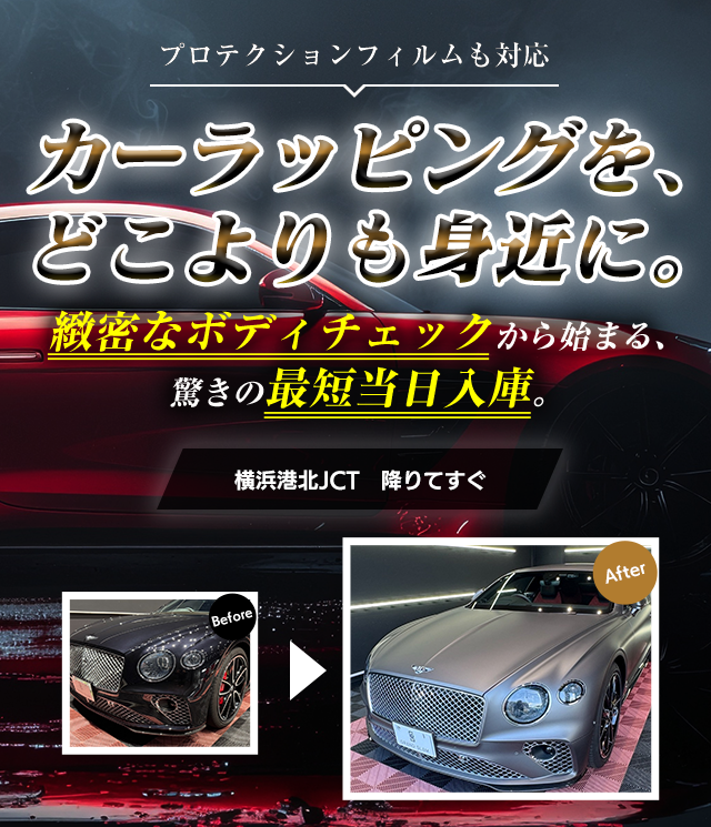シミ・白サビ・傷 あなたの大切な車の「お悩み」を解決するコーティングご用意しております。